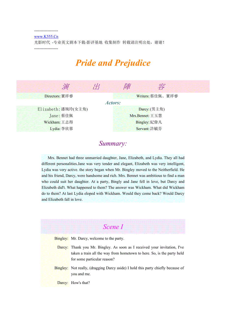 《傲慢与偏见》 pride and prejudice 英文短剧剧本设计_第1页