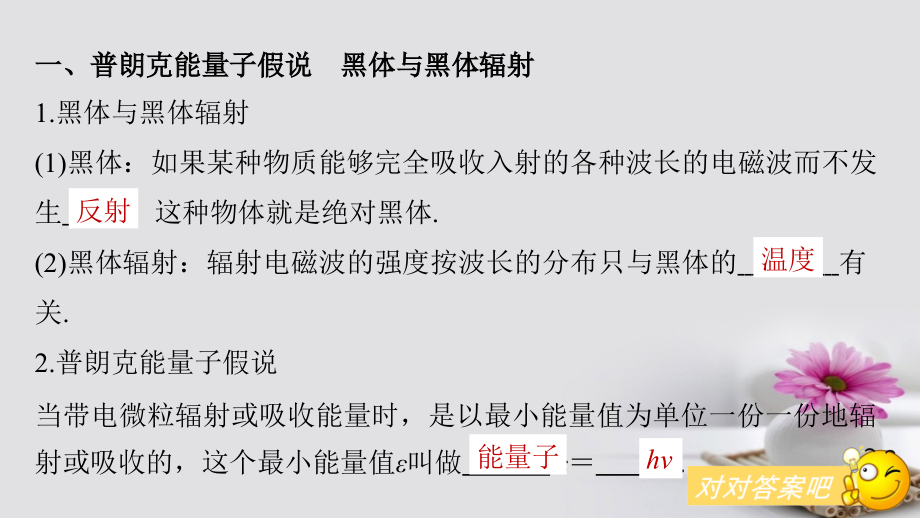 2018版高考物理大一轮复习第十三章动量守恒定律波粒二象性原子结构与原子核第2讲光电效应波粒二象性课件_第4页