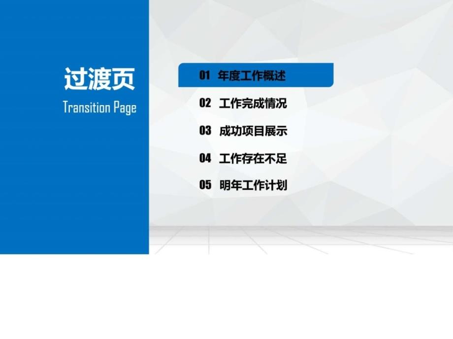 2018年行政部工作总结演示模板_第3页