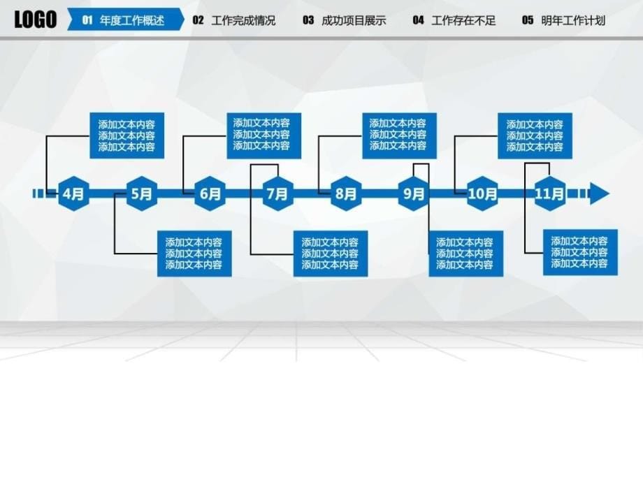 2018年行政部工作总结演示模板_第5页