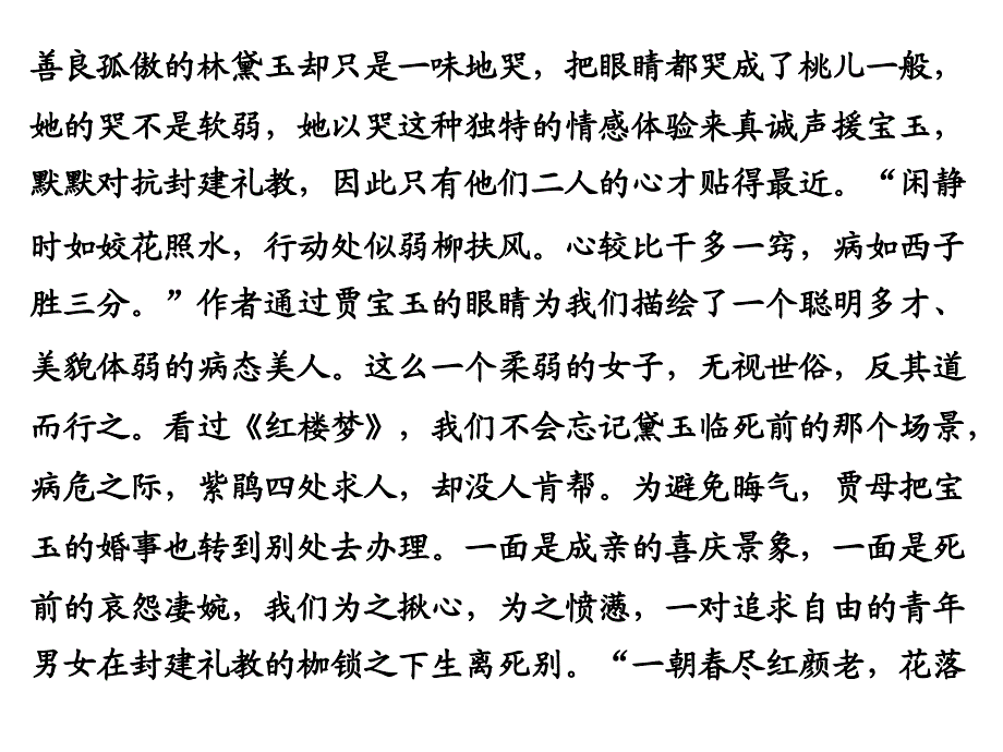 2018版高中语文人教版中国文化经典研读课件：第十单元 相关读物_第4页