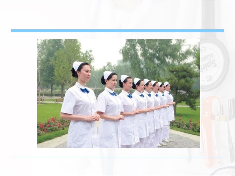 护士礼仪培训专题培训课件--杜晓谱_第3页