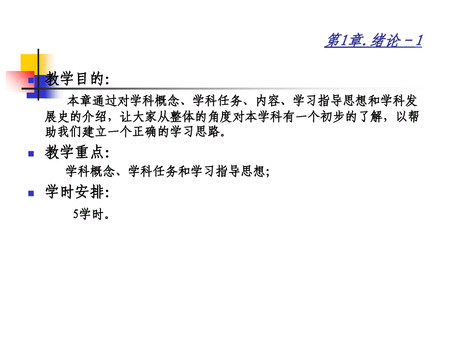 运动生物力学课件_第3页