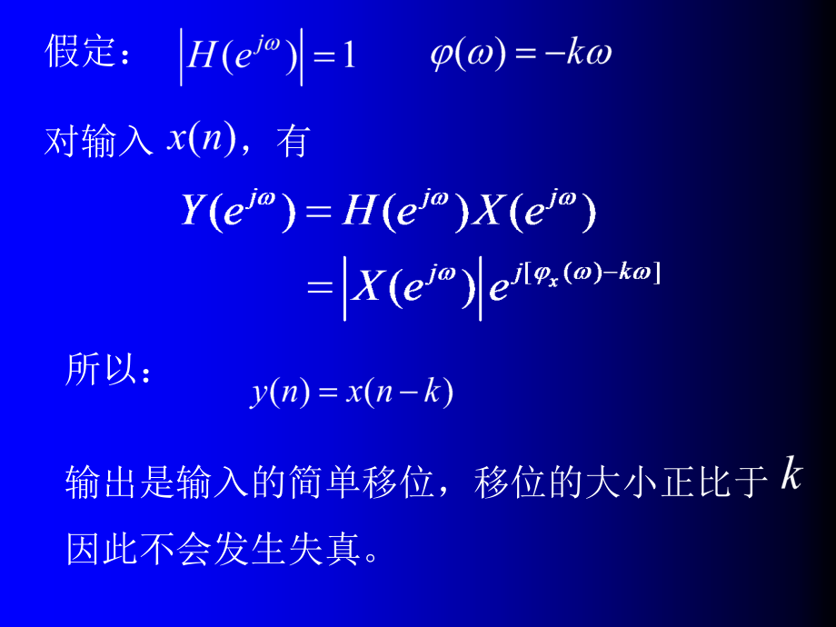 胡广书-数字信号处理题解及电子课件-第5章5_第3页