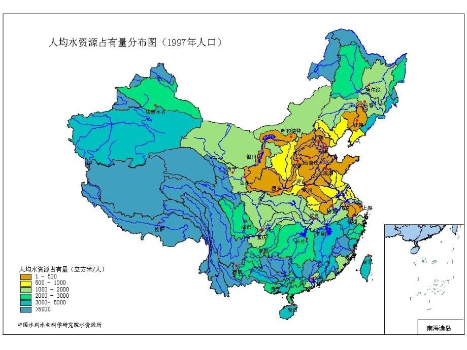 资源的跨区域调配(自)_第5页