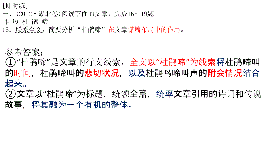 2017高考复习散文鉴赏艺术技巧及专题集训答案_图文_第4页