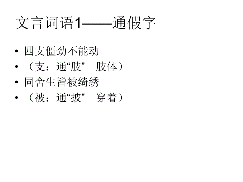 九年级语文《送东阳马生序》教案含精要练习题_第4页