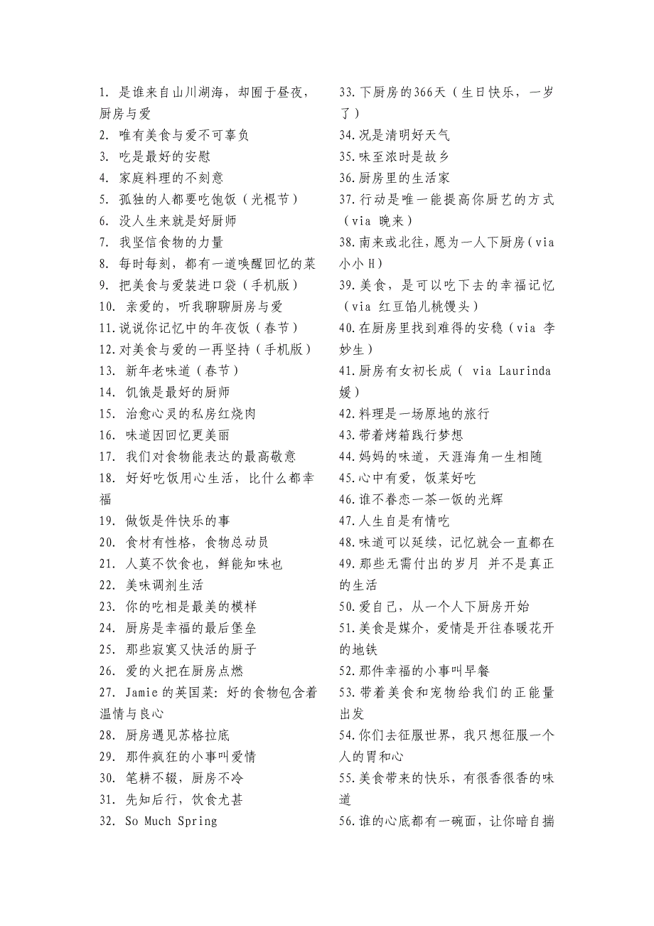 美食类的经典美文推荐目录汇总_第1页