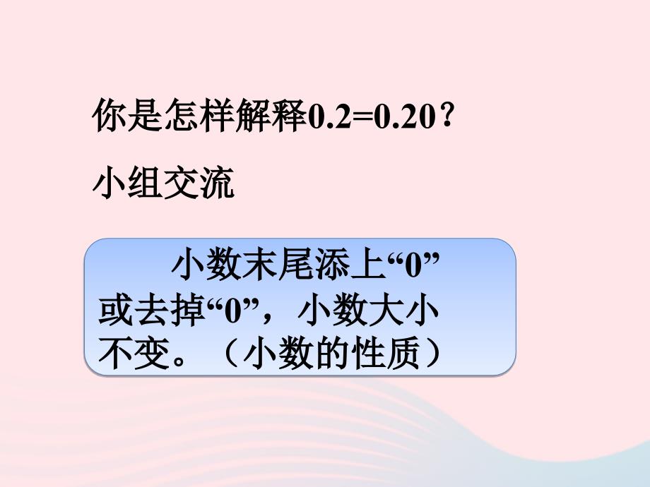 四年级数学下册 1.6《比身高》课件1 北师大版_第1页