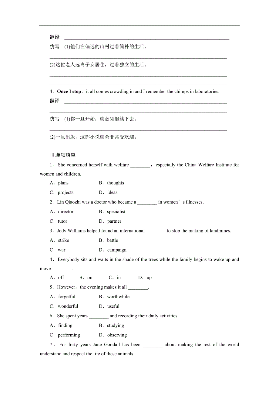高中英语同步【宏志】unit 1相关练习与测试题_第2页