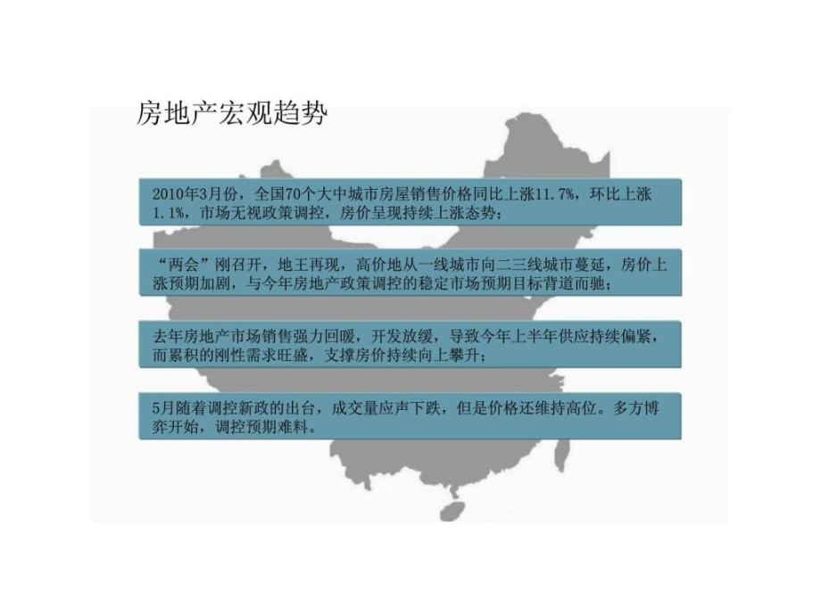 2019年6月郑州元通轻纺城项目策划报告_第3页