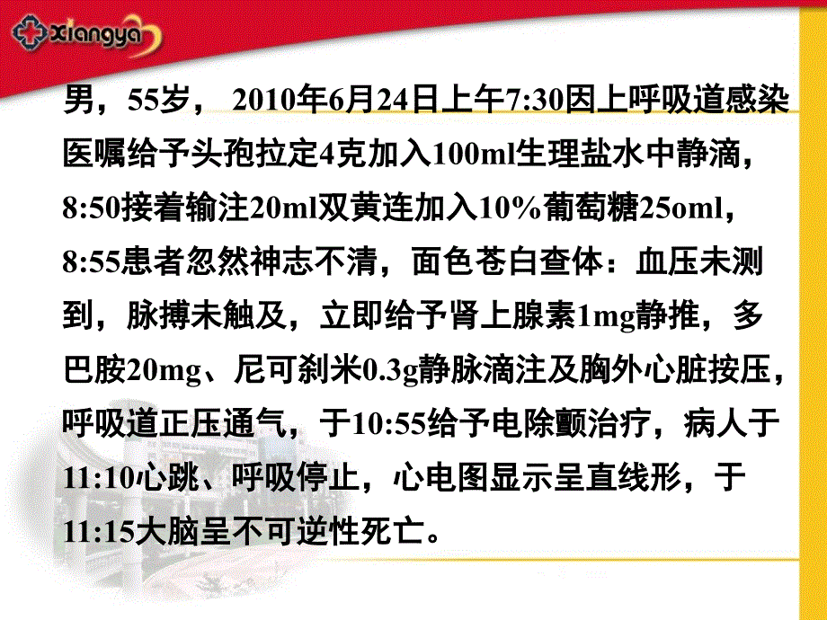 药师：合理用药的使者_第3页