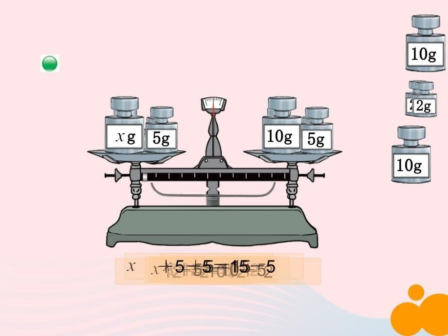 四年级数学下册 5.4《解方程（一）》课件1 北师大版_第5页