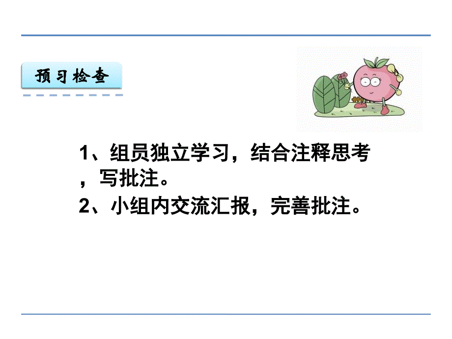 2016年鄂教版六年级语文上册诗词诵读 己亥杂诗课件_第3页