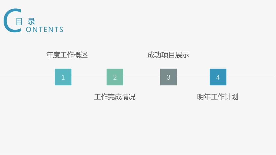 简约大气商务年中工作计划总结汇报通用动态PPT模板_第2页