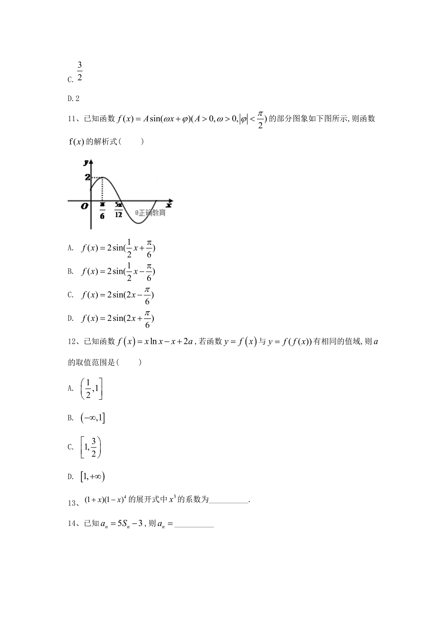 2019年高考数学（理）黄金模拟卷（8）_第4页
