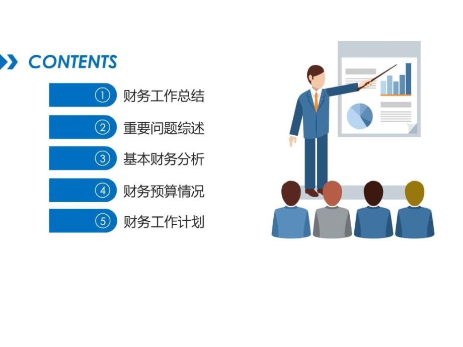 2018财务部数据分析报告年终总结模板_第3页