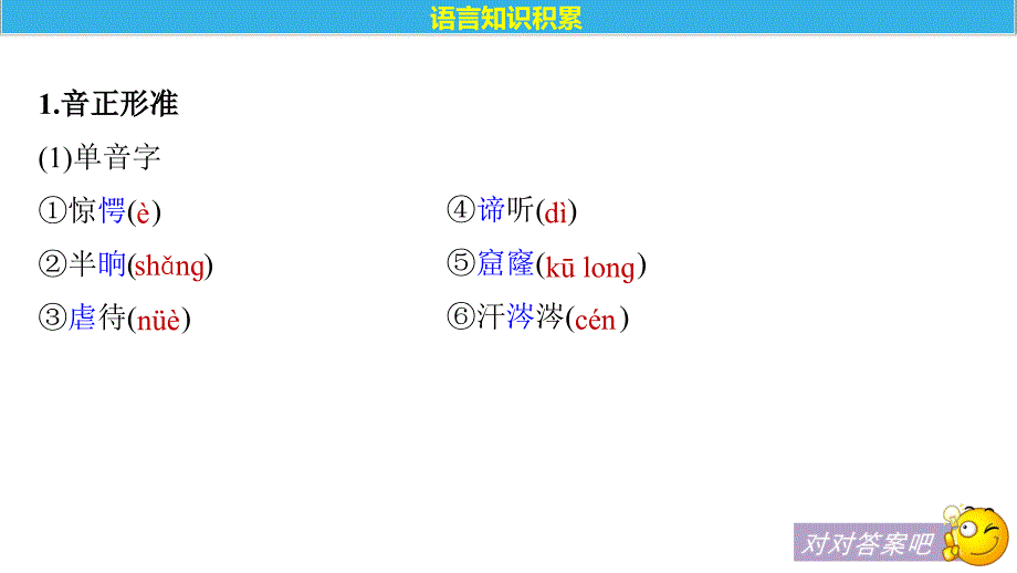 2018粤教版高中语文必修五第三单元 第9课《雷雨（节选）》课件_第4页