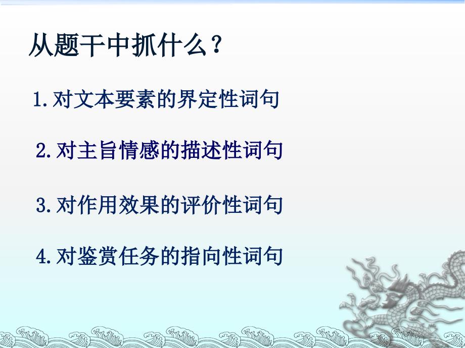 2017-2018高中语文一轮复习散文阅读课件-(共25张ppt)_第3页