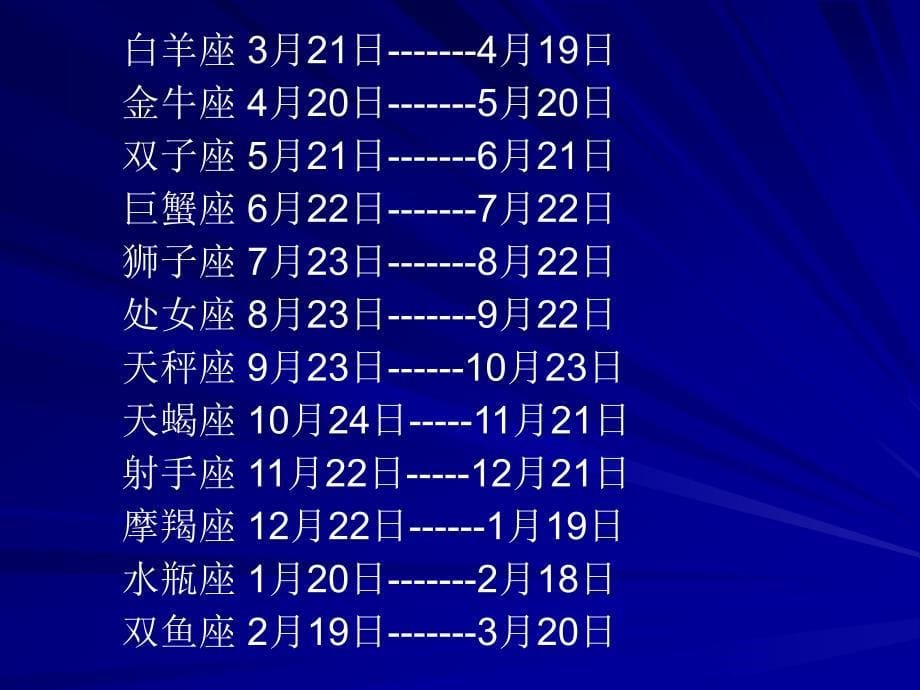 2现代自然科学基础--天文学.ppt_第5页