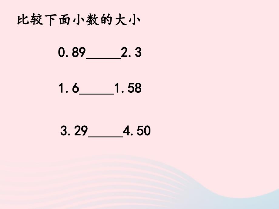 四年级数学下册 1.5《买菜》课件1 北师大版_第3页