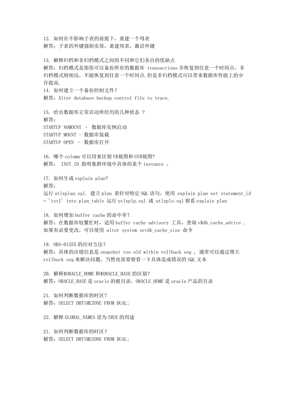 计算机程序中有关存储方面的技术问答大全_第3页