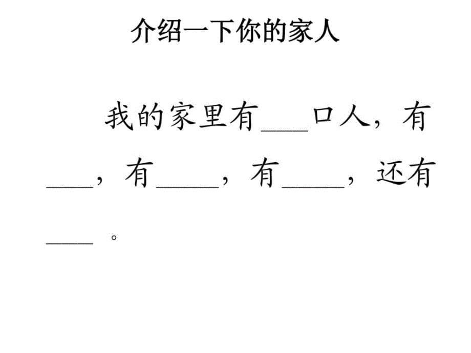 2016新人教版小学一年级上册语文语文园地七完美修改版精选_第5页