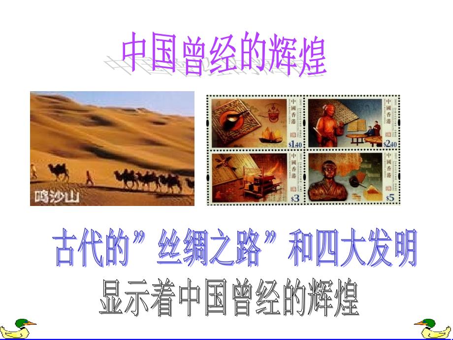 走中国特色社会主义文化发展道路.ppt_第4页