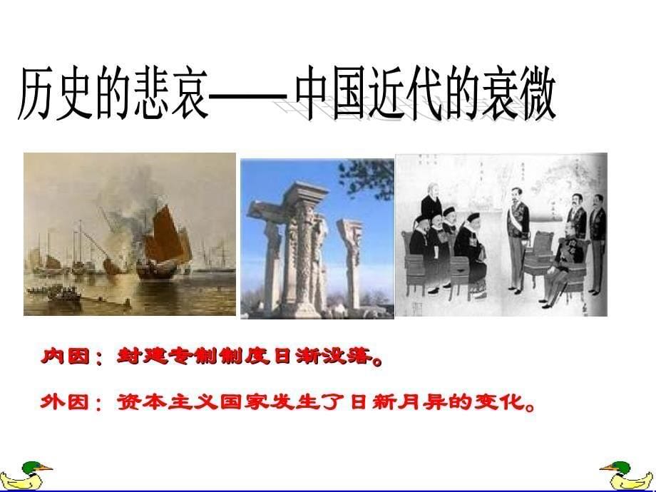 走中国特色社会主义文化发展道路.ppt_第5页