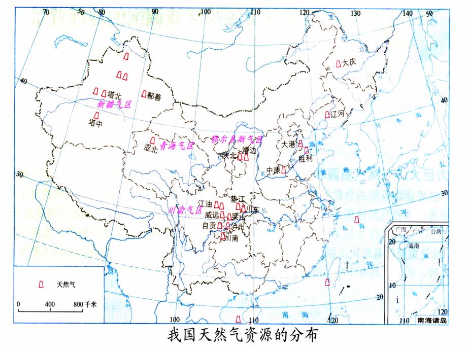 人教版地理必修3-5.1幻灯片_第4页