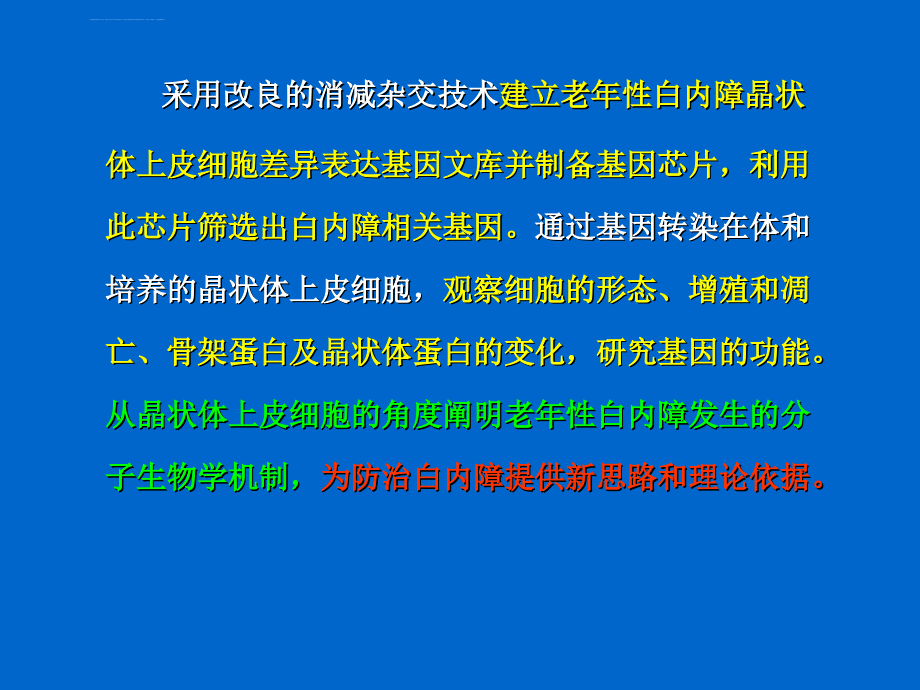 国家基金申请技巧讲座课件_第4页