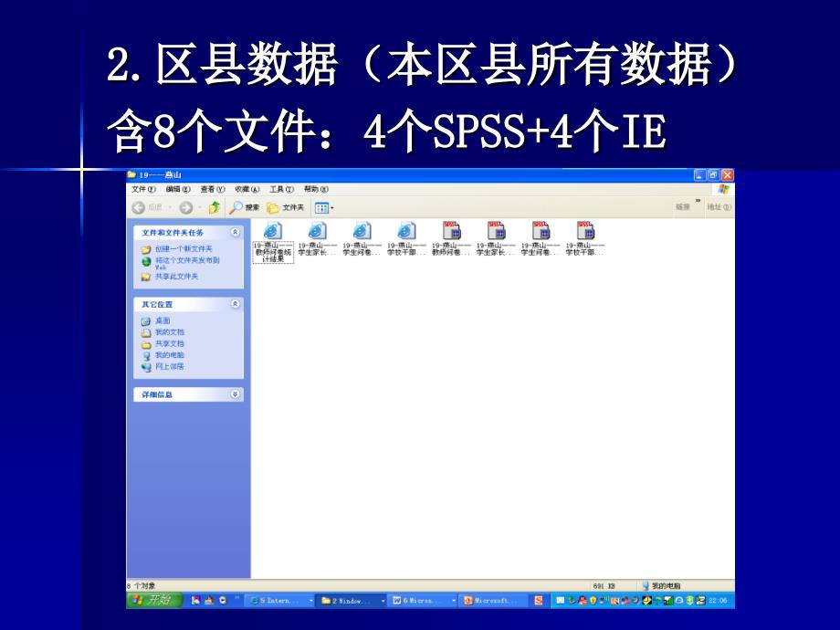 xx区校初中校发展现状总结性评价报告的数据使用和格式要求_第4页