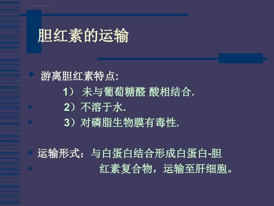南昌小三阳治疗医院治疗最新进展课件_第5页