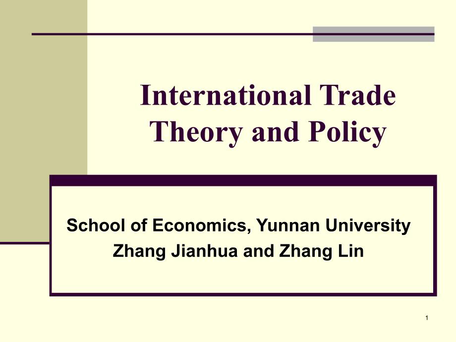 download - 云南大学精品课程-国际贸易理论与政策_第1页