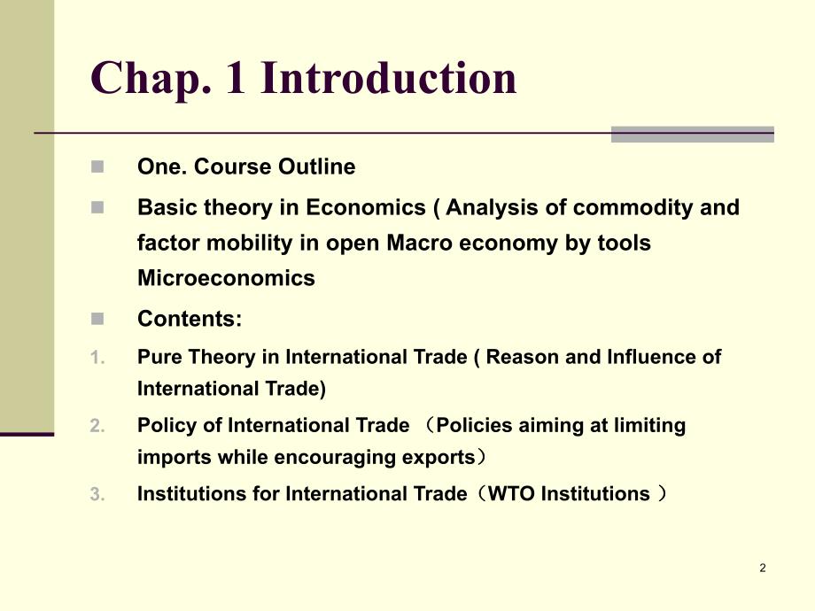download - 云南大学精品课程-国际贸易理论与政策_第2页
