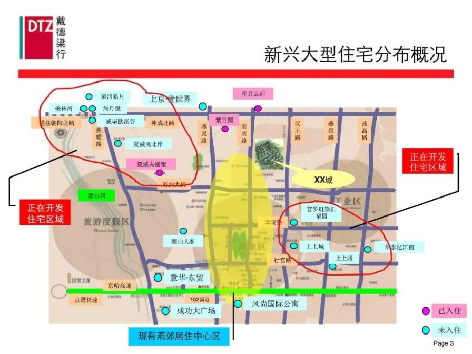 dtz戴德梁行北京迎宾路商业项目定位策划报告_第4页