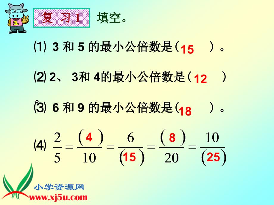 augaaa北师大版数学五年级上册《分数的大小比较》ppt课件.ppt_第3页