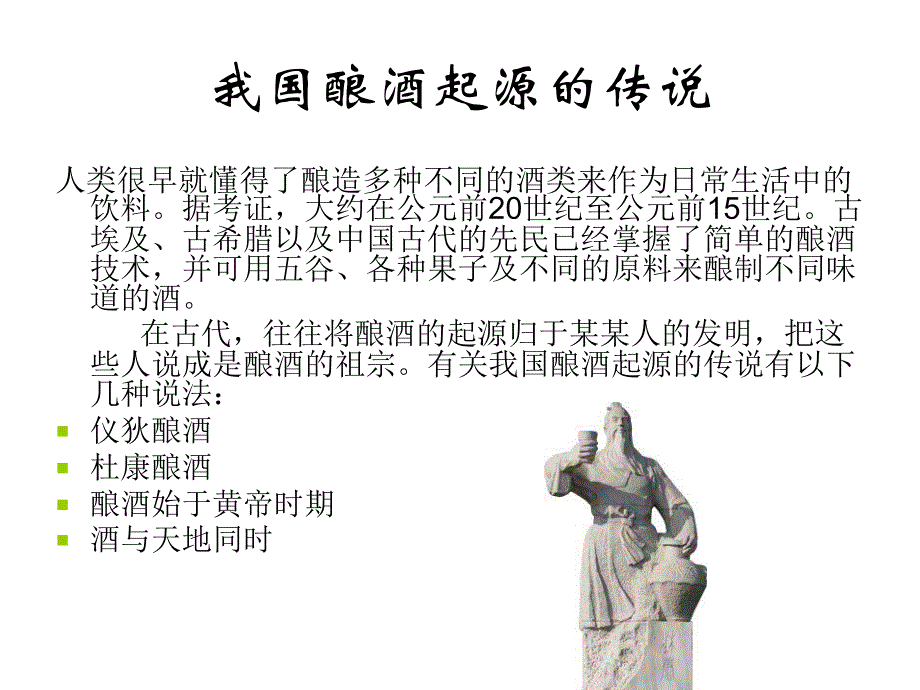 中国传统文化(经典的ppt模板)课件_第3页