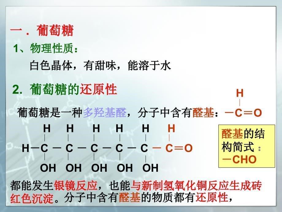 关注营养平衡幻灯片_第5页