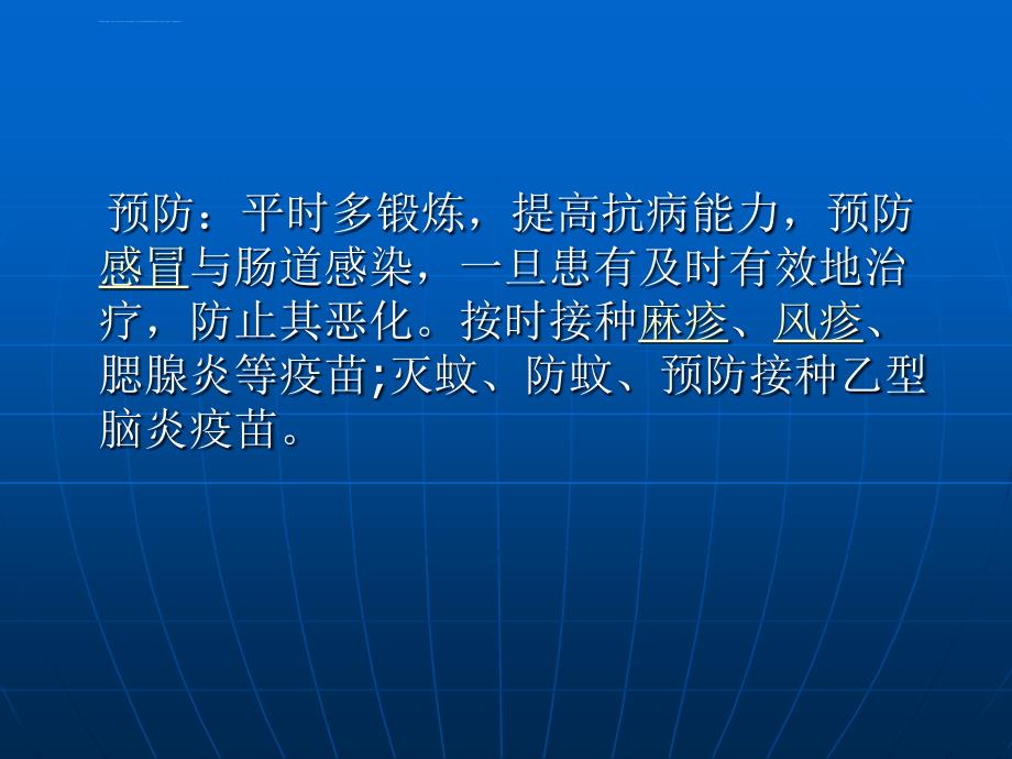 护理查房演示文稿教案指南课件_第3页