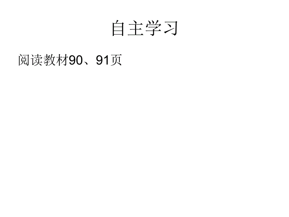 7.1.2三角形的高、中线与角平分线(2).ppt_第4页