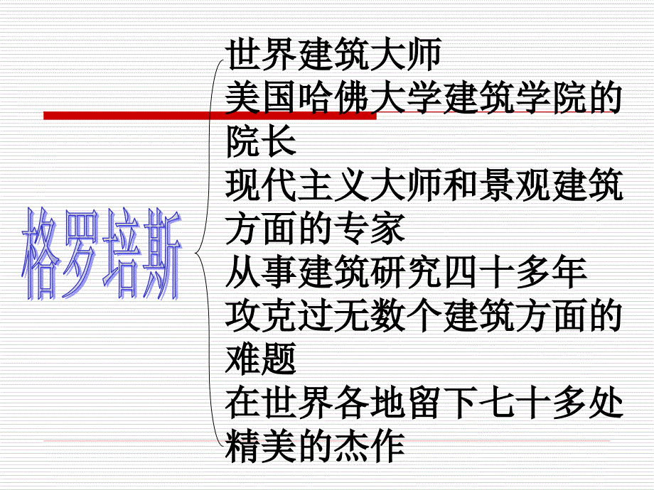 6《最佳路径》ppt课件_四年级语文_语文_小学教育_教育专区_第4页