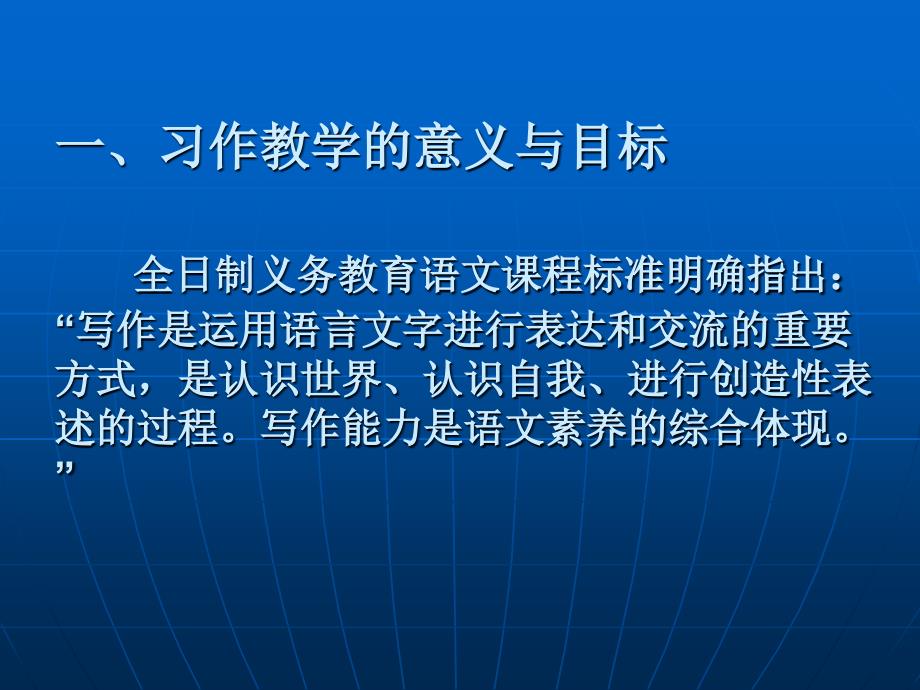 [六年级语文]注重日常积累_享受生活乐趣_第2页