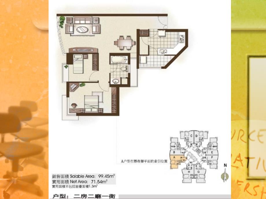 91 建筑设计、物业管理与房地产市场营 销【建筑业资料】_第4页