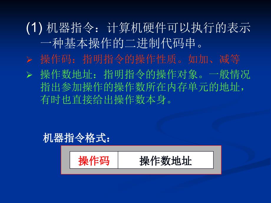 ppt-计算机的工作原理计算机的硬件系统计算机主机计算机外设_第4页