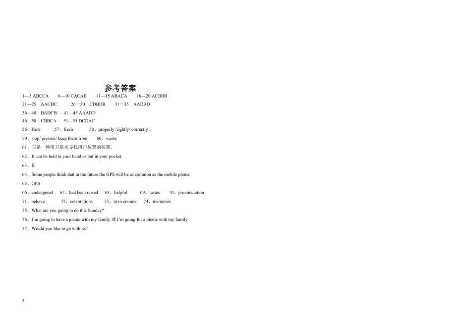 2018年山西省中考模拟英语试题-有答案_第5页