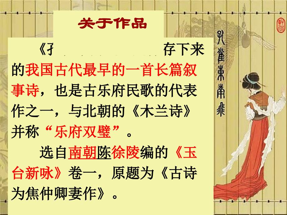 ppt-鲁迅先生对“悲剧”曾有过这样的诠释—悲剧,是把美好的东_第4页