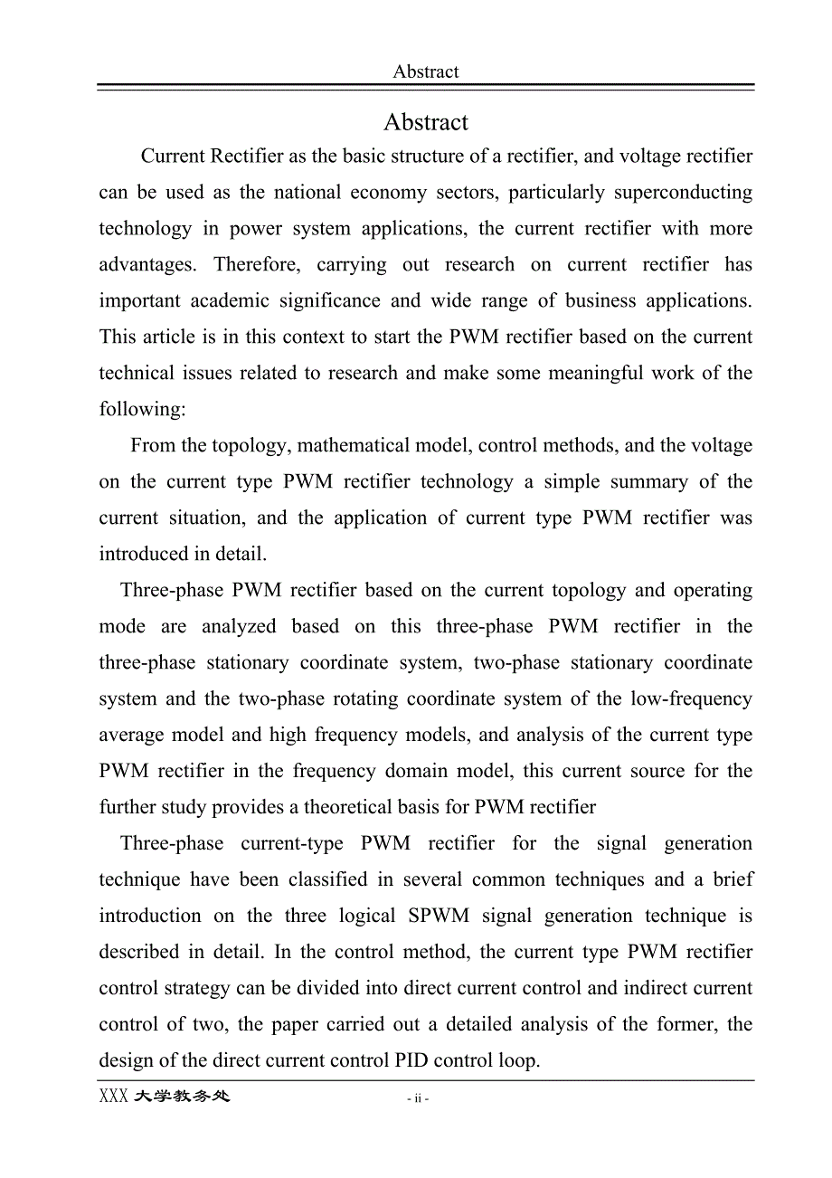 三相电流型PWM整流器的控制技术研究-电气工程及其自动化毕业设计_第3页