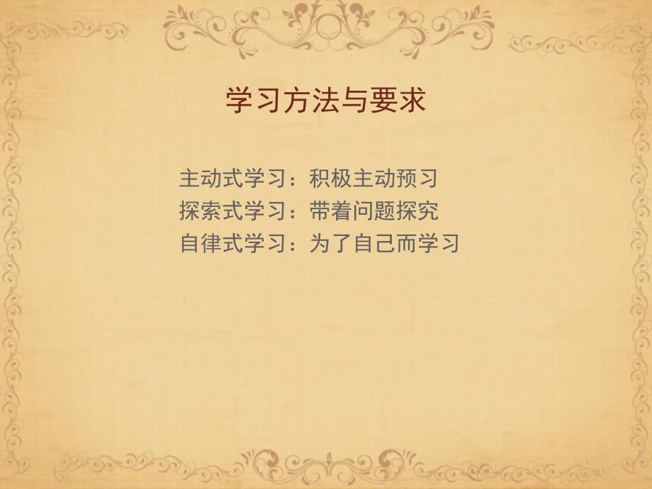 中国古代幼儿教育史课件_第3页