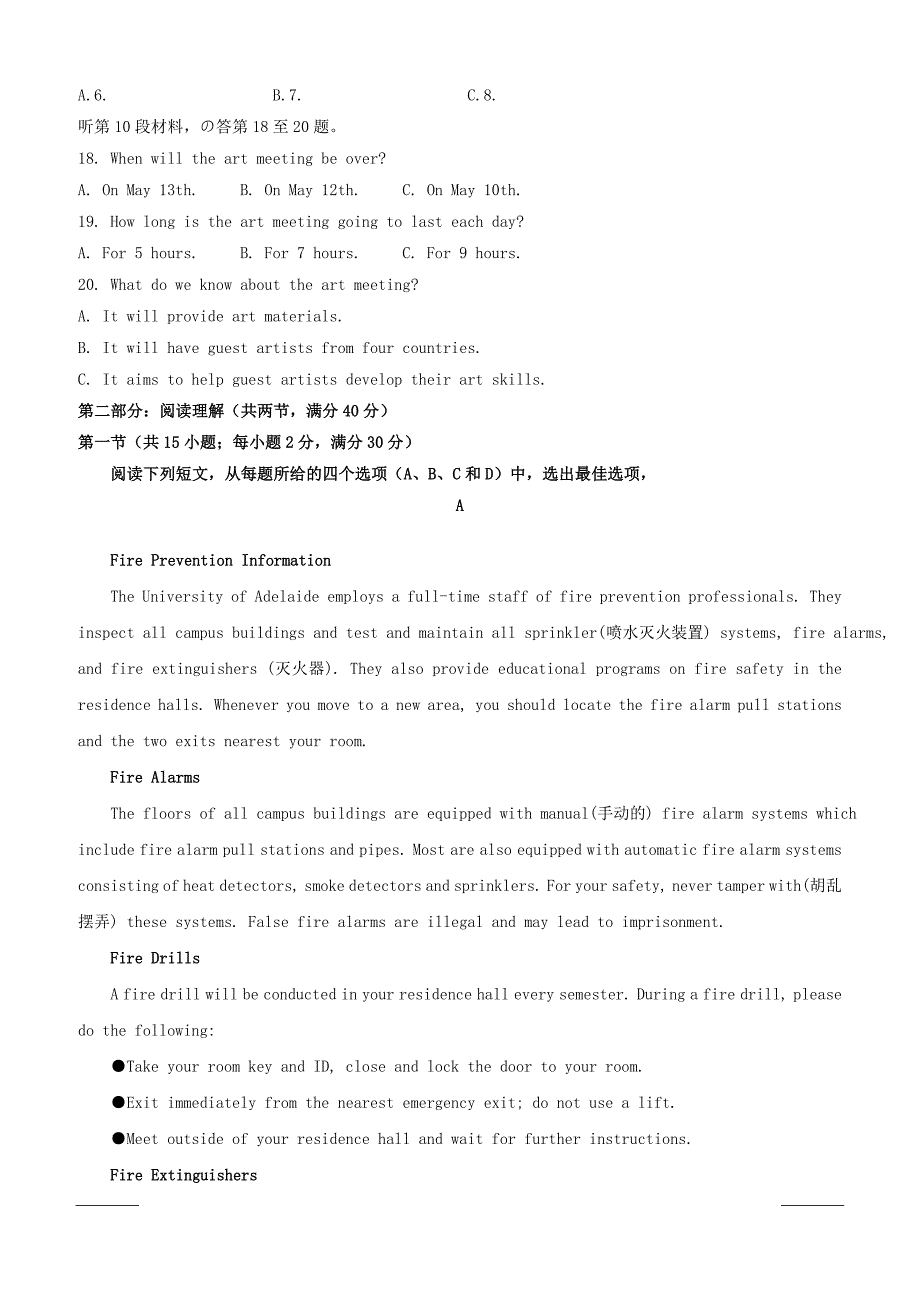 安徽省郎溪中学2018-2019学年高二下学期第一次月考英语试题（附答案）_第3页